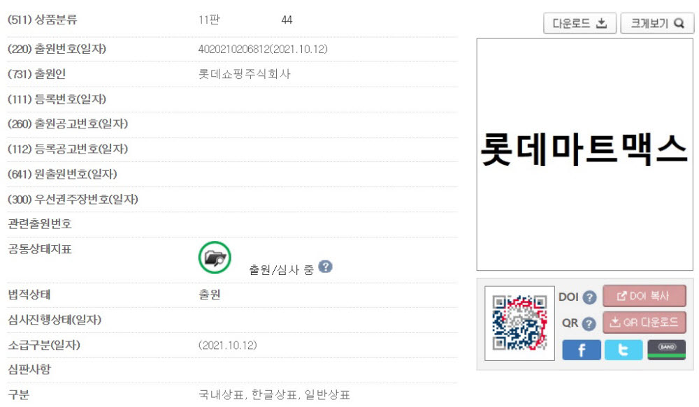 [단독]맥스카드시스템즈 롯데카드 상표권 침해 주장