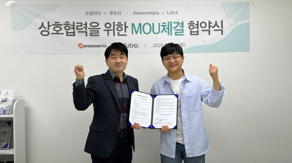 오썸피아, NFT 서비스 기업 루트라와 업무협약