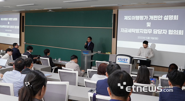 한국핀테크산업협회, 자금세탁방지 담당자 협의회 발족