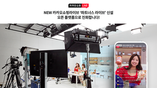 [카카오 쇼핑톡] 라이브커머스도 ‘숏츠’처럼 즐겨보세요!