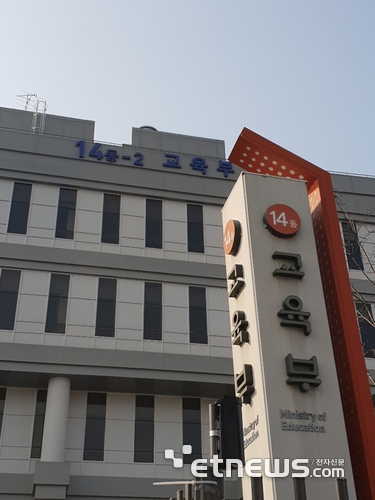 교육부, 국립대 권역별 반도체공동연구소 4개 대학 선정