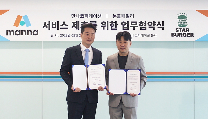 만나코퍼레이션, 프랜차이즈 ‘스타버거’와 서비스 제휴 MOU 체결