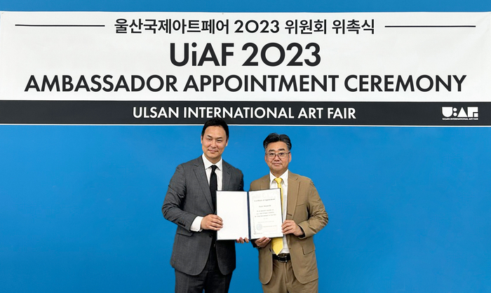 UiAF 2023, 조직위·자문위 구성완료…국제아트페어로서의 도약