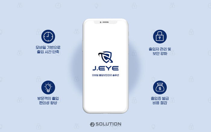 제이솔루션, 2023년 생활밀착분야 비대면 선도서비스 활성화 사업 선정
