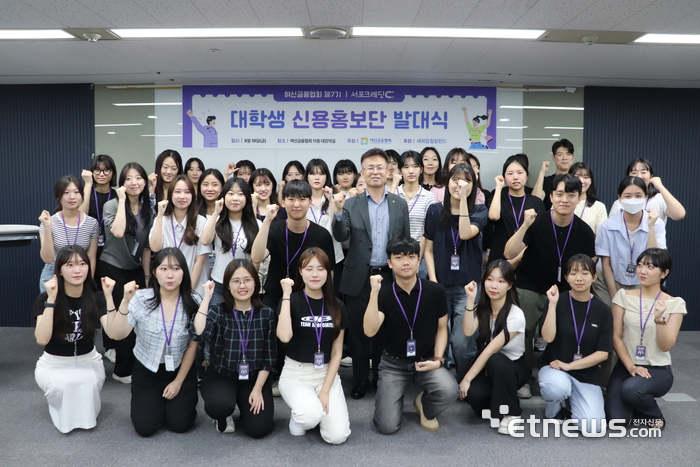 여신협회, 제7기 서포크레딧 대학생 신용홍보단 발대식 개최