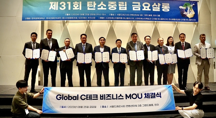 에스이피협동조합, 글로벌 K-C테크 업무협약 체결