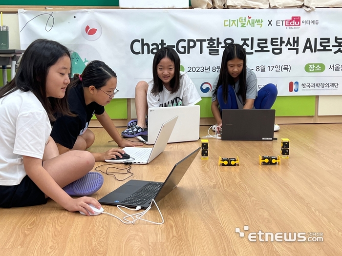 [에듀플러스]이티에듀, 여름방학 이어 2학기에 1500명 학생 대상 수준별 맞춤형 14종의 SW·AI교육 제공…“계속 배울 수 있어 좋아요”