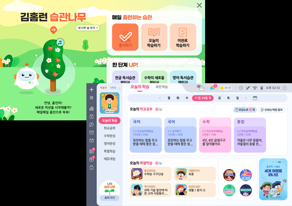 [에듀플러스]에듀테크스쿨 발언대 “AI 코스웨어 활용해보니…개인 맞춤별 수업 가능하지만 단점도 뚜렷”