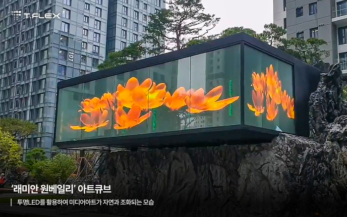 제이솔루션, 반포 래미안 원베일리 대단지 조경에 투명LED 적용