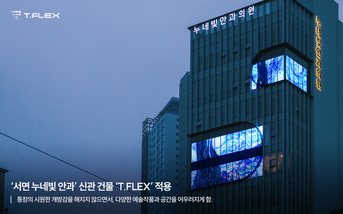 제이솔루션, 반포 래미안 원베일리 대단지 조경에 투명LED 적용