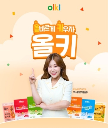 [유교전 유아교육전&베이비페어] 아주약품이 만든 헬스케어 브랜드 올키, 11월 코엑스 유교전 참가 최대 할인 진행