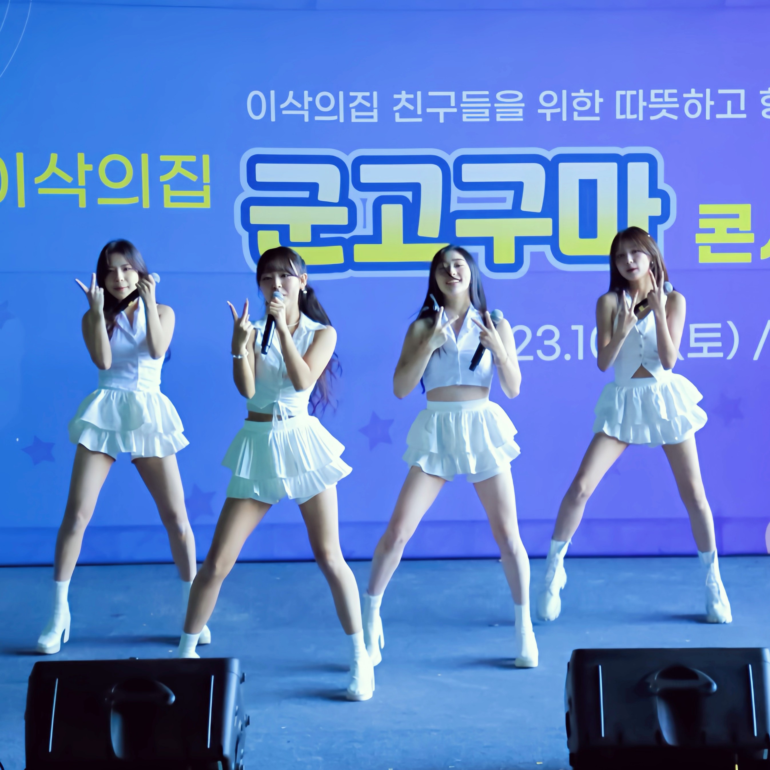 위나, 군고구마 콘서트 특별 게스트…선한 영향력 발휘