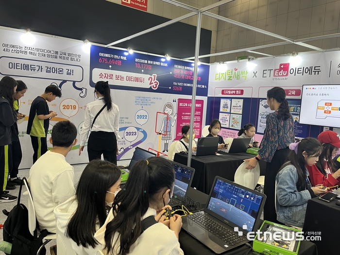 [에듀플러스]SW교육 페스티벌 디지털새싹존 내 이티에듀 체험교육 부스 인기 만점…“드론과 로봇자동차 직접 조정해 재밌어요”