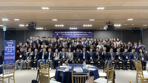 한자연, 충남 기술창업 지원네트워크 발족