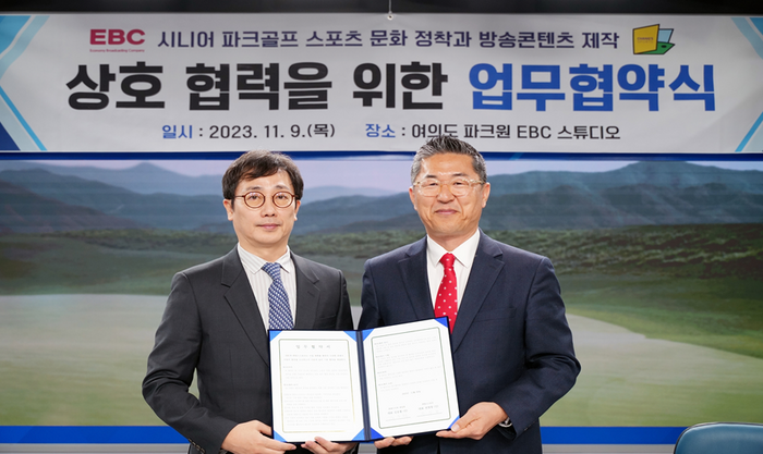 창스스포츠·경제채널EBC, 파크골프 대중화에 맞손... 아카데미 등 공동 운영