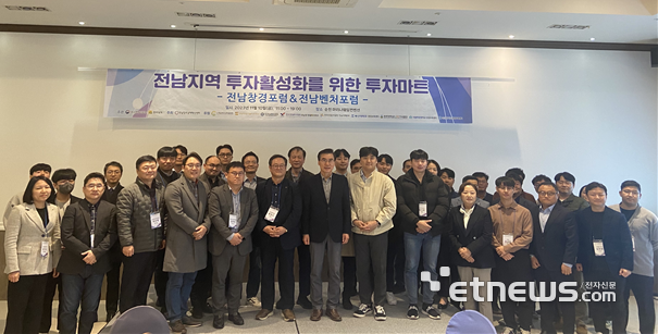 전남창조경제혁신센터, 전남지역 투자활성화 투자마트 성황리 개최…14개 기업 IR 피칭