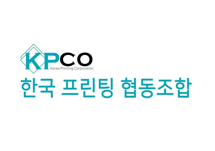한국프린팅협동조합, 25일 한국프린팅 엑스포 개최