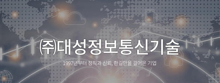 [2023 KMETA 글로벌 디지털 초월 대상]초월제품-최우수상/대성정보통신기술 ICT 서비스