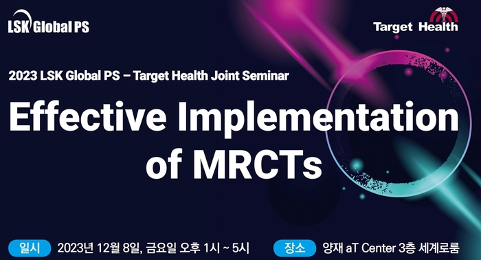 엘에스케이글로벌파마, 8일 타겟 헬스와 MRCT 세미나