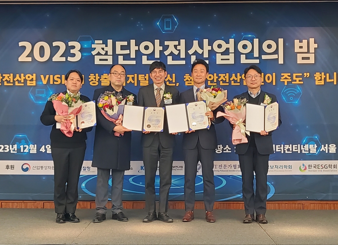 2023 첨단안전산업인의 밤 성료…한국재난안전산업협회 창립총회도 열어