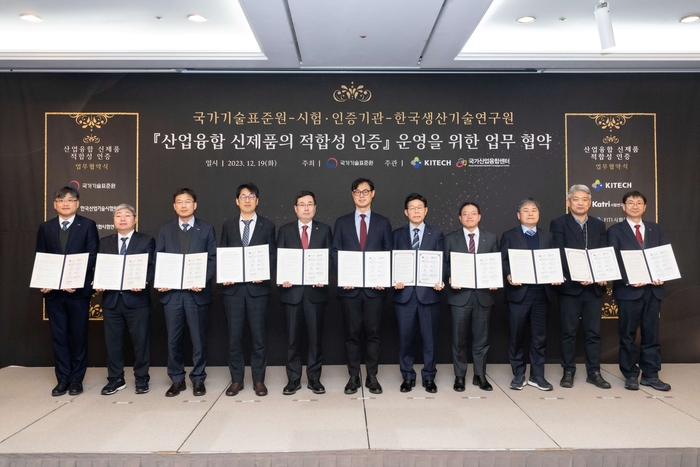 FITI시험연구원, 융합 신제품 적합성 인증 확대…기업 인증 애로 발굴·제도 개선에 앞장