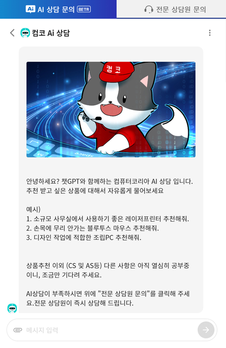 [2023 하반기 인기상품]고객만족-대원씨티에스/AI 상담 서비스/컴퓨터코리아