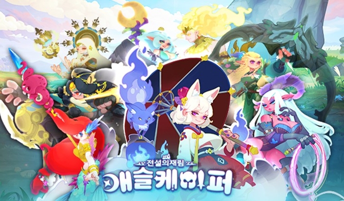 유니크한 모바일 수집형 RPG 게임 캐슬케이퍼: 전설의 재림 사전예약 실시