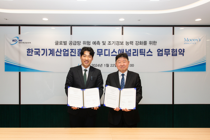 기계산업진흥회, 무디스애널리틱스와 공급망 조기경보시스템 강화 협력