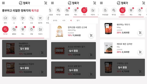 정육각 육가공 신제품 출시 7일만에 초도물량 매진