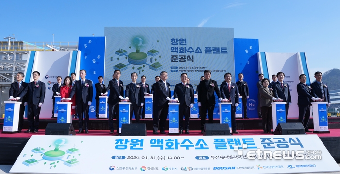 창원 액화수소플랜트 준공...연간 1800톤 액화수소 생산