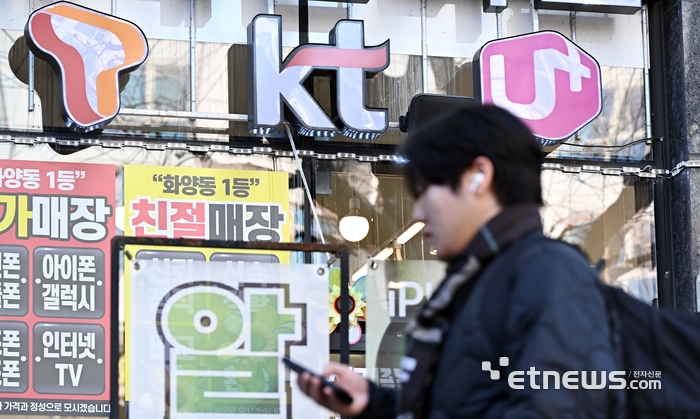 취약계층 통신비 1.2조 깎아준 이통사…“디지털복지 위한 재원분담 필요”
