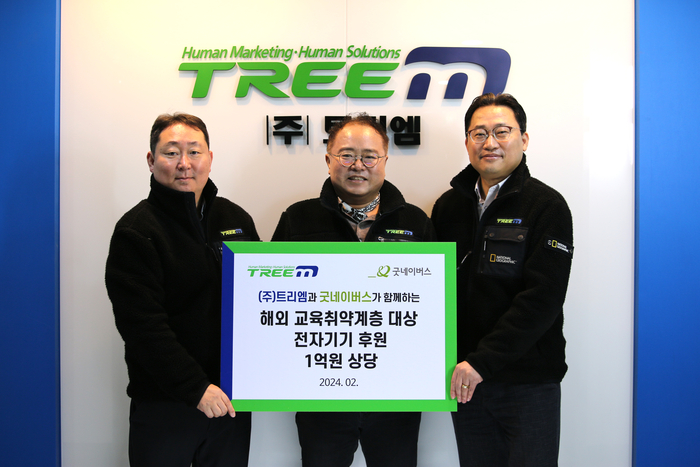 트리엠, 굿네이버스·기아대책기구에 2억원대 장비 기부