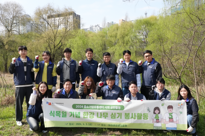 중기유통센터, 식목일 맞아 나무 심기 봉사활동