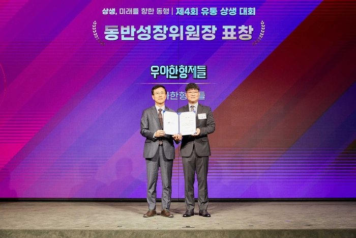 배민, 유통 상생 대회 동반성장위원장 표창