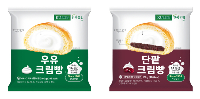 이마트에브리데이, 건국유업과 건국 우유 크림빵 2종 출시