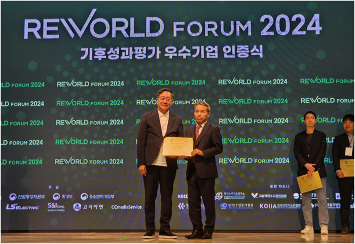 이지네트웍스, 리월드 포럼 2024에서 기후성과평가 우수기업 인증 획득