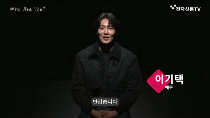 [Who Are You?] 배우 이기택, '최선으로 빚는 칼끝 신스틸러'