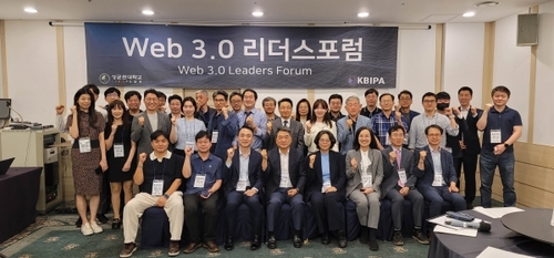한국블록체인산업진흥협회, 2024년도 제5차 웹 3.0 리더스 포럼 개최