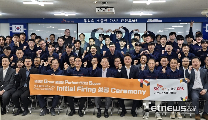 SK가스, 1.2GW급 LNG·LPG 겸용 가스복합발전소 시운전 돌입