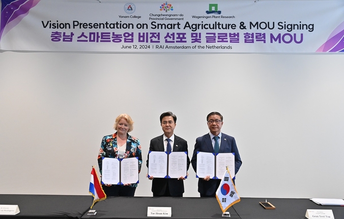 글로벌 농대 와게닝겐대학, 충남글로벌홀티콤플렉스의 스마트팜 교육 시설 공동 운영
