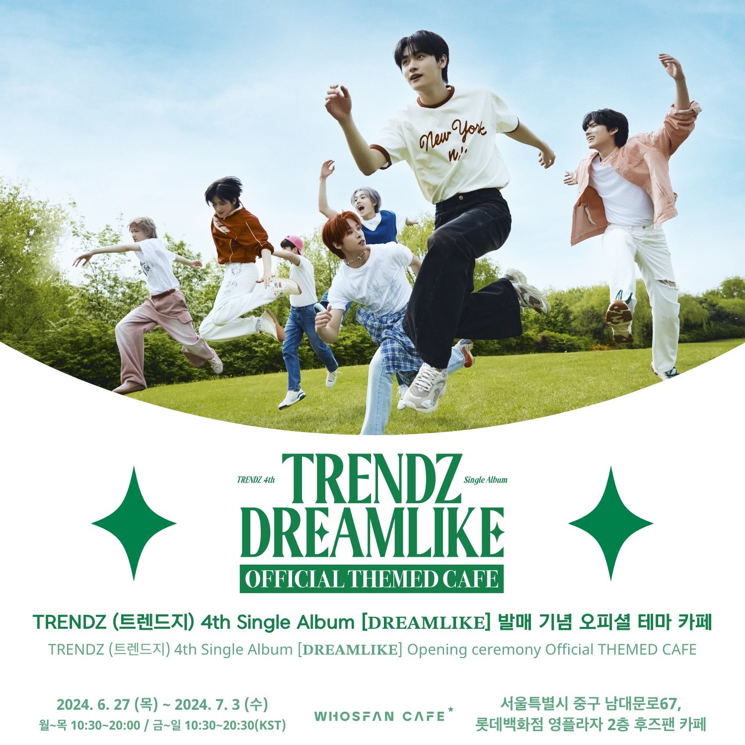 글로벌 루키 트렌드지, GLOW 열풍 이어갈 테마카페 오픈…특별 공간 기대