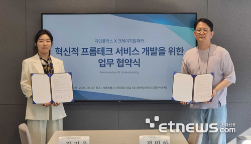 크레이지알파카, 지인플러스와 포괄적 프롭테크 서비스 협력