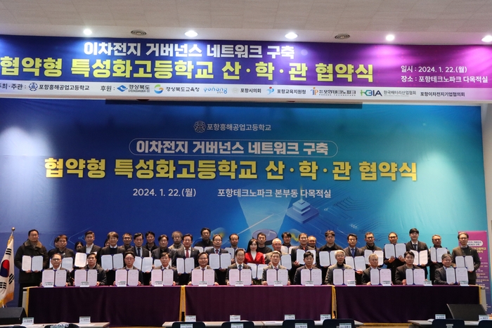 [취업 걱정없는 명품학교]<410>포항흥해공업고등학교