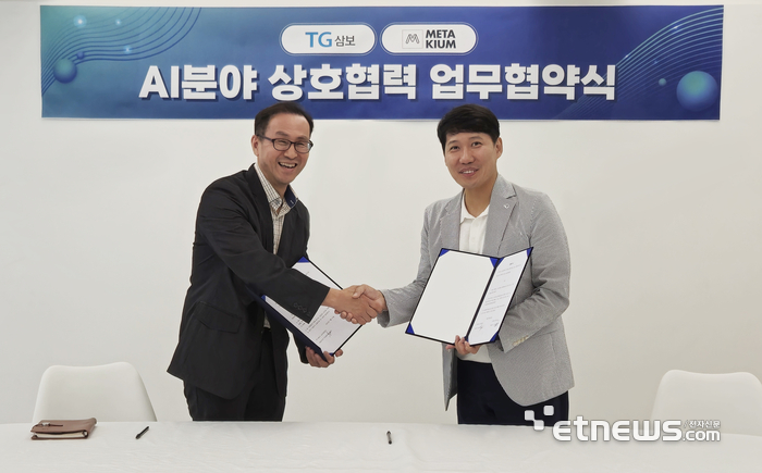 TG삼보, 메타키움과 AI·XR 분야 MOU 체결