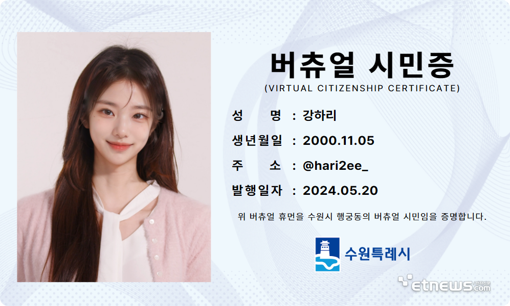 강동훈 인플스톡 대표, “버추얼 휴먼, 기술만큼 소통감·서비스응용 중요”