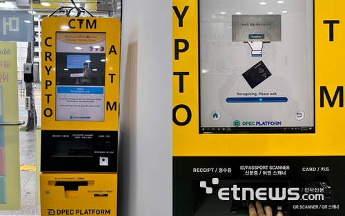 [단독] 암호화폐 전용 ATM 국내 첫 상륙...비트코인도 바로 현금화