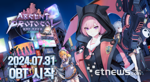 에이스타게임즈, 정통파 턴제 RPG 어센트 프로토콜 오픈베타 시작