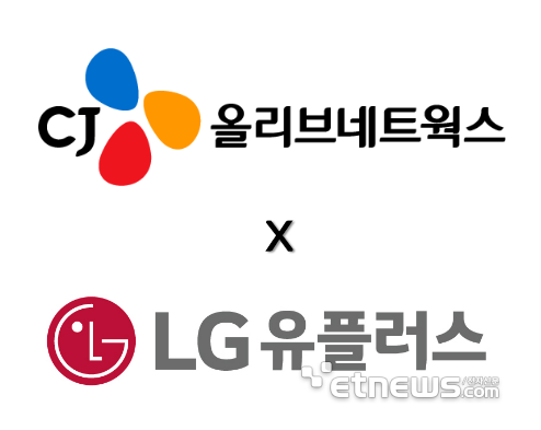 CJ올리브네트웍스, LG유플러스 멤버십 앱에 마케팅 솔루션 브레이즈 제공