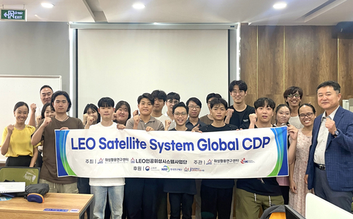 한남대 위성활용연구센터, 제2회 LEO 인공위성시스템 글로벌 캡스톤디자인프로젝트 진행