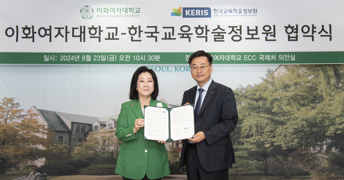 [에듀플러스]이화여대-KERIS, AI 초연결사회 교육서비스 개발 업무협약